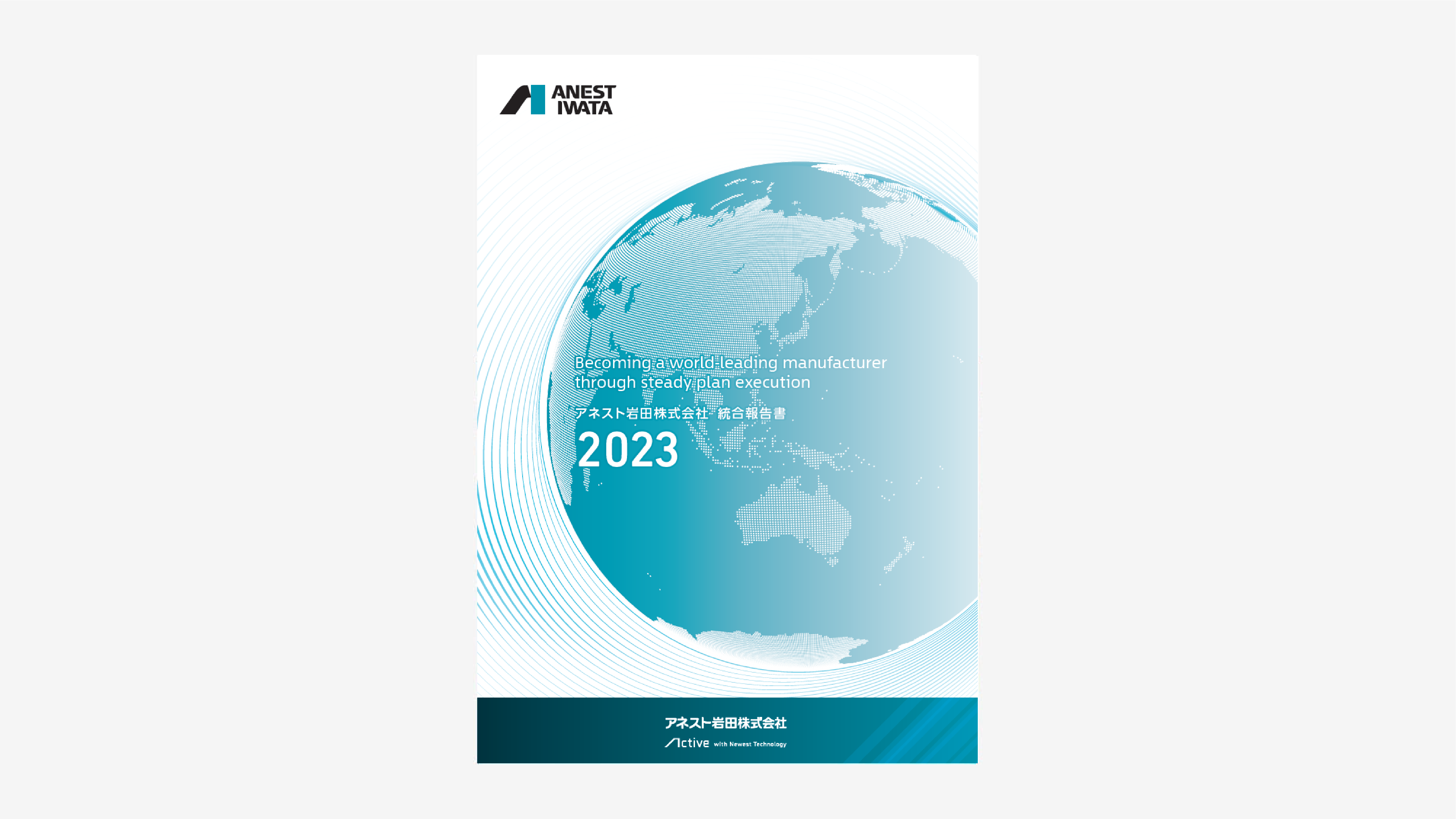 ANEST IWATA Corporation  Integrated Report 2022