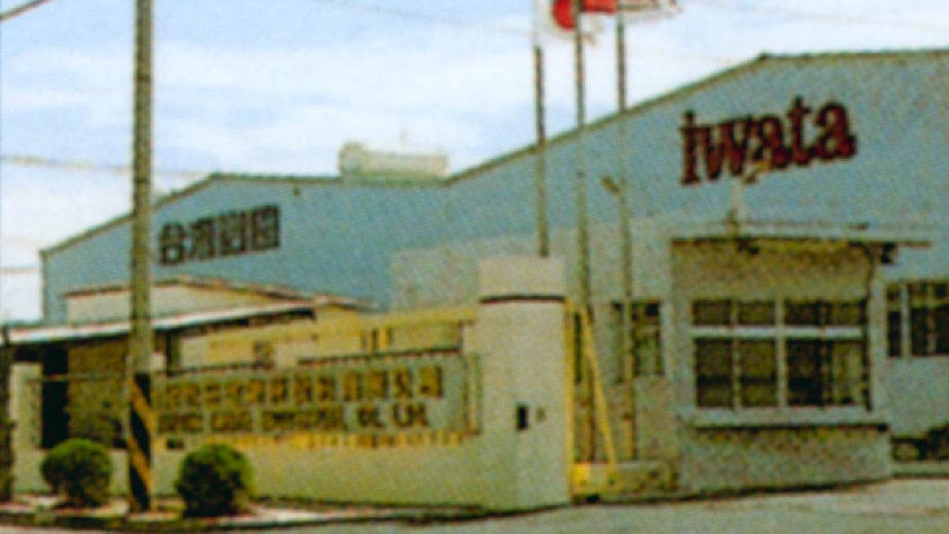 Taiwan Iwata Coating Equipment Ltd.